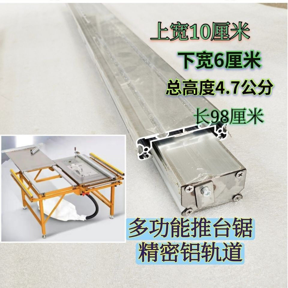 Woodworking push table saw sliding track guide rail invisible square rail track precision square rail aluminum alloy track double row invisible