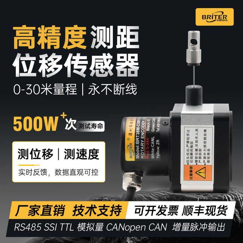 Bret Manufacturer Displacement Sensor Pull Wire/Pull Cord High-Precision Encoder Linear Miniature Waterproof and Explosion-Proof