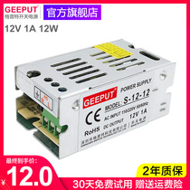 Gpute LED switching power supply 12V 1A 12W light strip light box LED DC stabilized power transformer