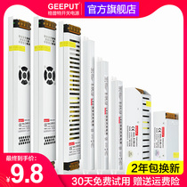 LED long strip ultra-thin switching power supply 12v advertising Rabka cloth soft film light strip light box small transformer