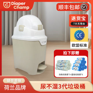 荷兰进口DiaperChamp婴儿尿布桶防臭尿片密封垃圾桶-脚踏款小码