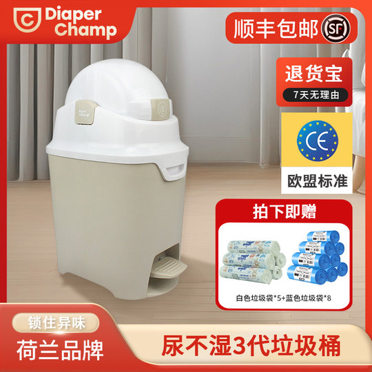 Ведро для подгузников DiaperChamp, устойчивое к запаху бактериальное уплотнение