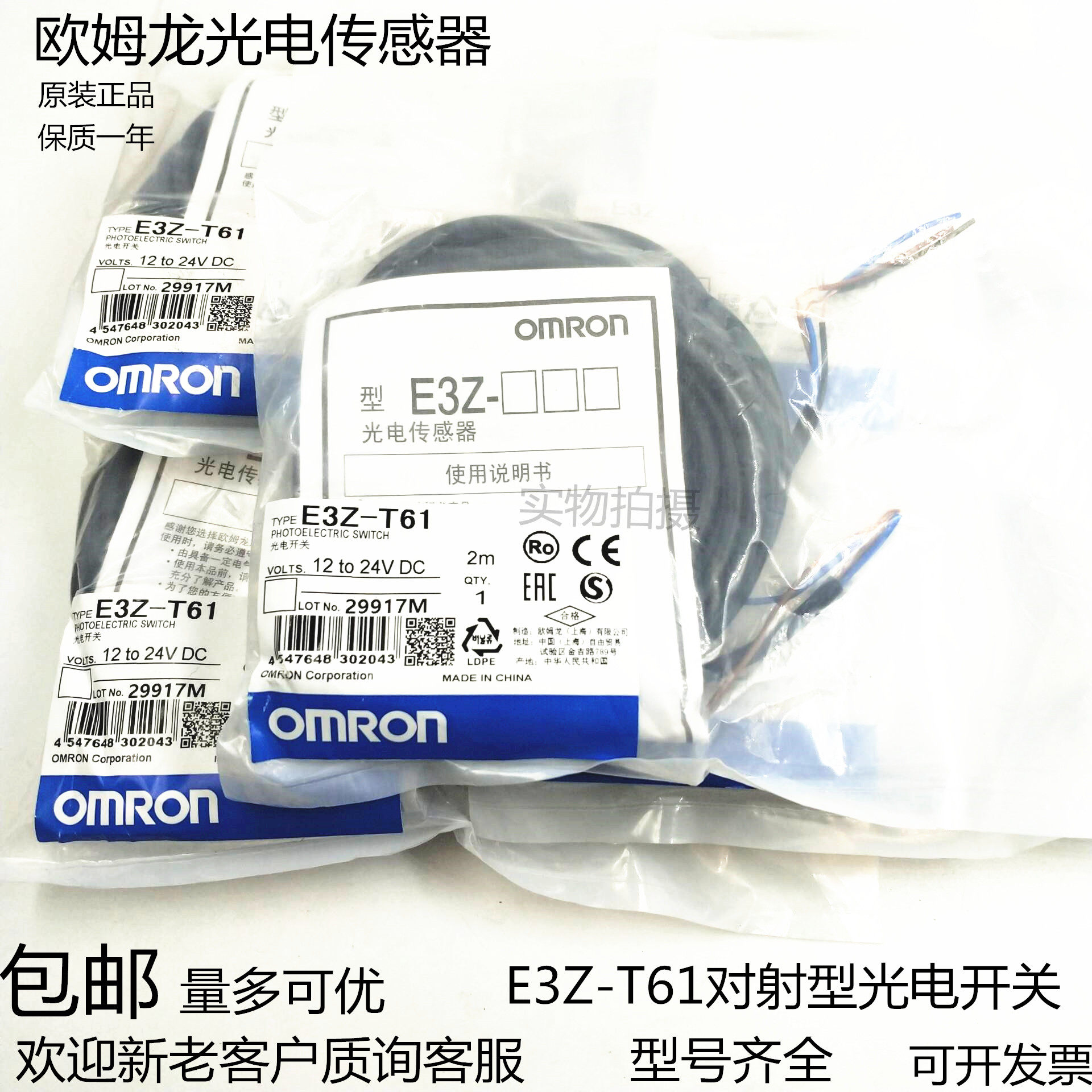 OMRON to the radio-type photoelectric E3Z-T61 E3Z-T61 E3Z-D61 E3Z-D81 E3Z-D82 model complete