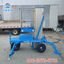 6 m aluminum alloy lift single column lifting platform workshop big tire mobile maintenance Ladder 10m inflatable tire flat car