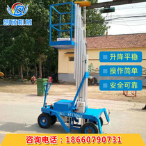 Aluminum alloy lift manufacturer single-masted two-column four-column electro-hydraulic lifting platform small aerial climbing vehicle