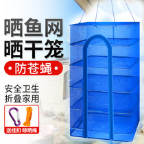 Sunfish God Instrumental Net Rack Home Anti-Bug Fly Basket Folding Dish Sundry Net Radish Ground dried goods net