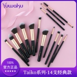 Японская мягкая кисть, высококачественная база под макияж, подходит для начинающих, полный комплект