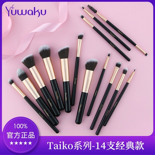 Японская мягкая кисть, высококачественная база под макияж, подходит для начинающих, полный комплект