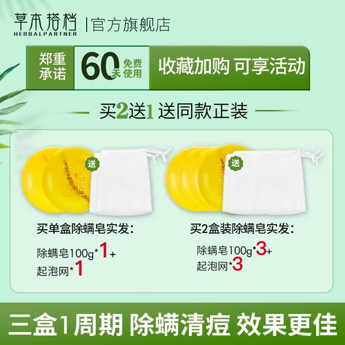 Мыло от клещей, антибактериальная морская соль для умывания для лица, содержит лошадиное масло, анти-акне