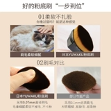 Японский волшебный тональный крем, кисть, 55 оттенок, не оставляет следов