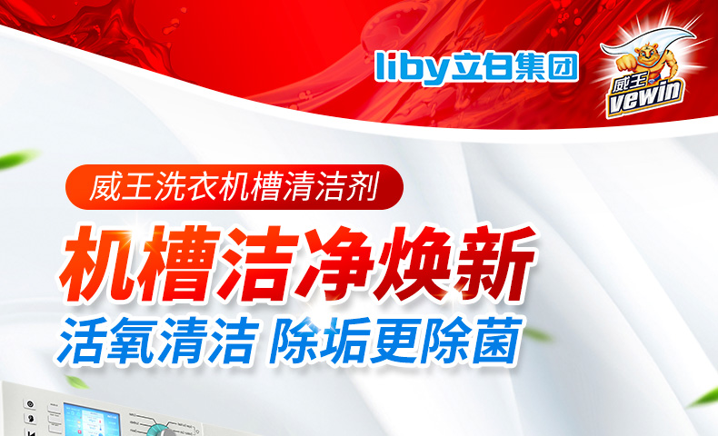 nước tẩy nhà vệ sinh giá Máy giặt bể Libaiweiwang 5 túi * 3 hộp khử trùng oxy khử trùng trống tự động phổ - Trang chủ 	nước tẩy rửa bồn cầu tốt nhất