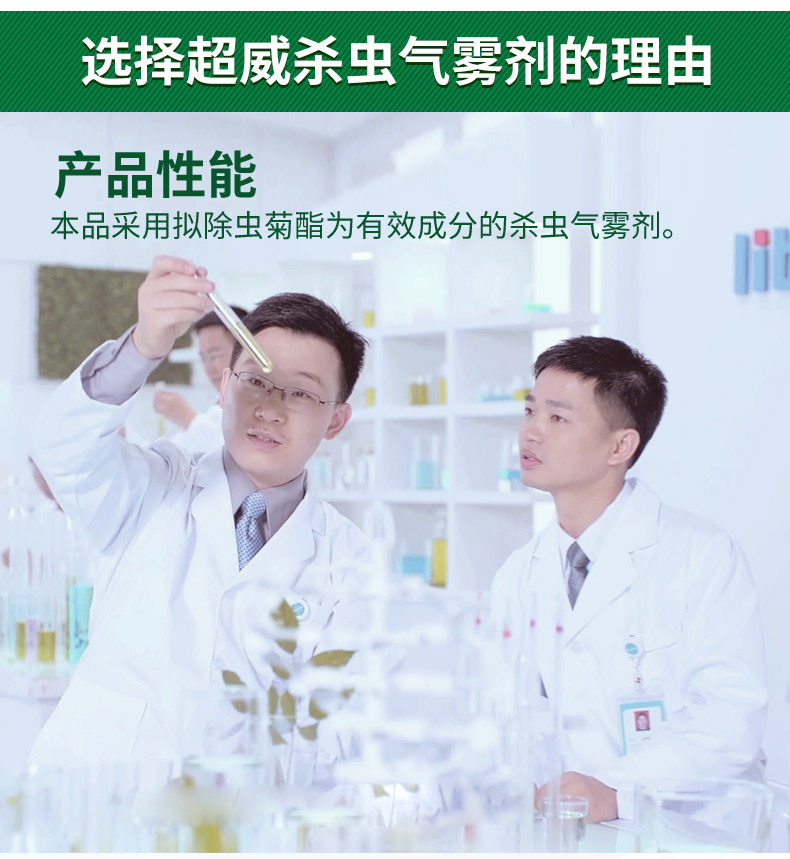 超威 杀虫气雾剂茉莉清香500ml*2瓶 图4
