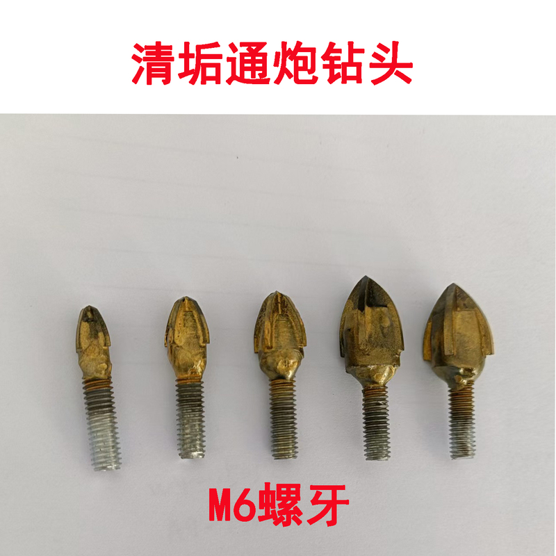 Cleaning Drill Bit, Descaling Drill Bit, Central Air Conditioning Condenser Cleaning Drill Bit, Special Drill Bit for Unclogging Pipes Cleaning Drill Bit, Descaling Drill Bit, Central Air Conditioning Condenser Cleaning Drill Bit, Special Drill Bit for Unclogging Pipes