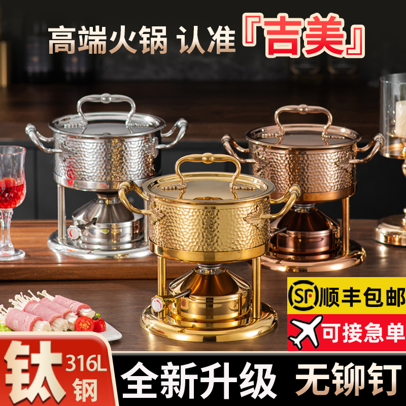 Jimei High-End Rivet-Free Genuine 316L Titanium Steel Single-Person Small Hot Pot Gas Stove, One Person One Pot, Club Commercial Cookware