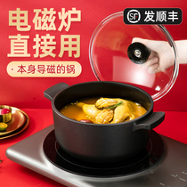 Charcoal fresh pot Non-casserole Induction cooker special soup household small stew pot Casserole Ceramic high temperature gas stove Universal