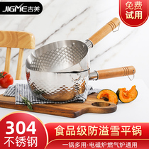 Japanese style snow flat pot 304 stainless steel small milk pot Non-stick thickened Japanese auxiliary food pot Instant noodles induction cooker soup pot