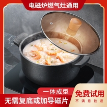 Casserole Induction cooker Special gas stove Universal stew pot Household gas soup stew soup open flame dual-use ceramic casserole
