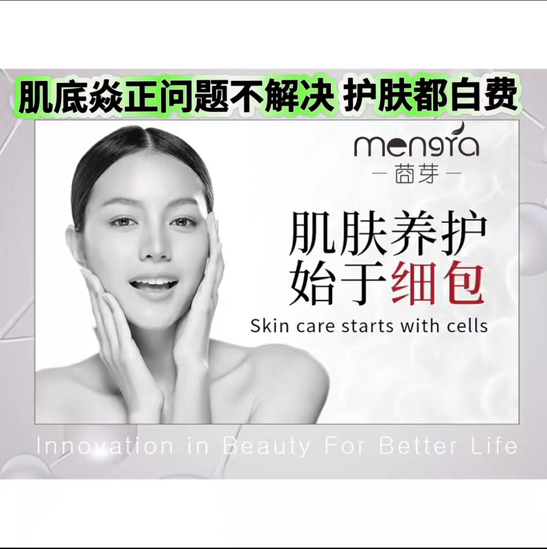 Moyayuan Line Z Supply [High-End Xb Therapy and Repair Expert] Unveiling a New You with J-Skin Rejuvenation