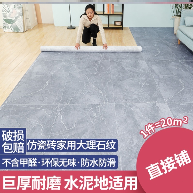 Cement floor bedding mat rough room gray floor leather 2 meters wide thick wear-resistant waterproof large area full spread