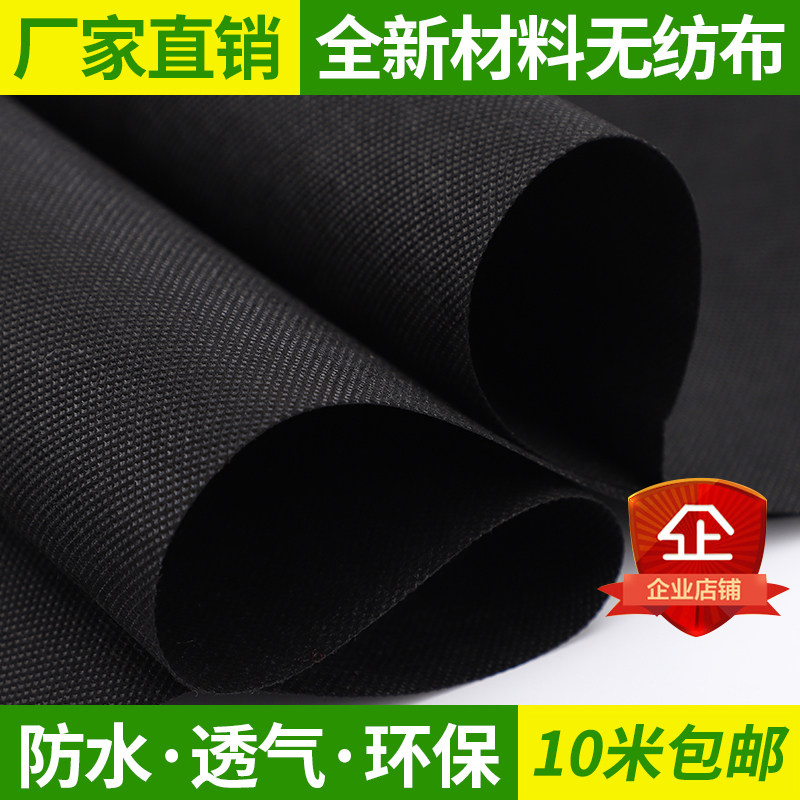 New material black whole roll unwoven cloth cloth cloth bag sub background dust cloth flower box lining sofa base cloth factory direct
