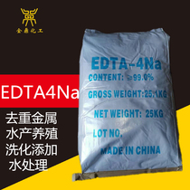 EDTA tetrasodium manufacturer direct marketing edta-4Na chelator to heavy metal overproof water treatment 25 kg