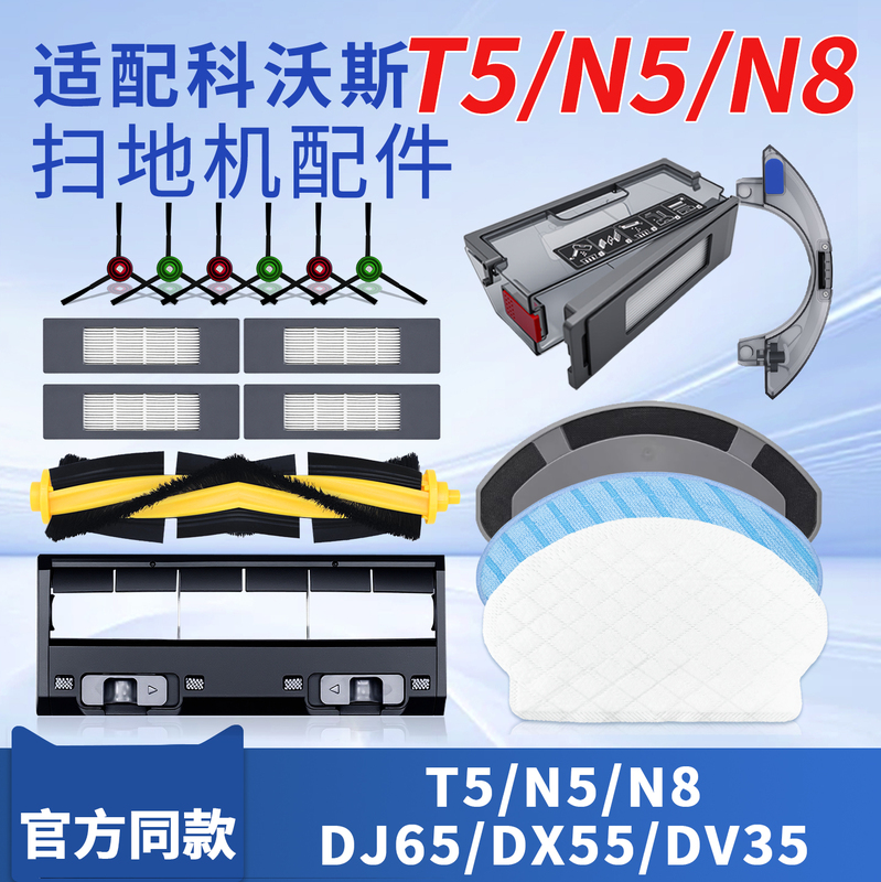 Ecovacs Accessories T5N5N8 Mop Cloth Dj65 Dx55 Dv35 Sweeping Robot Filter Dust Box Side Brush Ecovacs Accessories T5N5N8 Mop Cloth Dj65 Dx55 Dv35 Sweeping Robot Filter Dust Box Side Brush