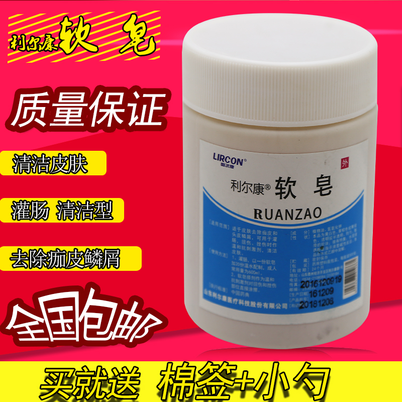 Medical soap paste 500g scab skin scab skin scratch sprained soap lubricate the soap
