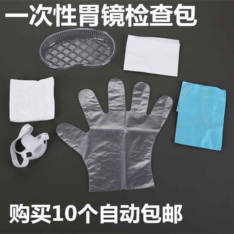 Sterile - disposable gastroscope pack - check gastroscope endoscopy check for enclosure mirror pack with gastroscope bite