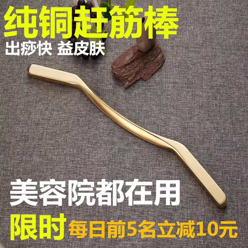 Pure copper-rubbed beauty salon home health care solid wood scraping rod through the network dial-up massage rod general purpose