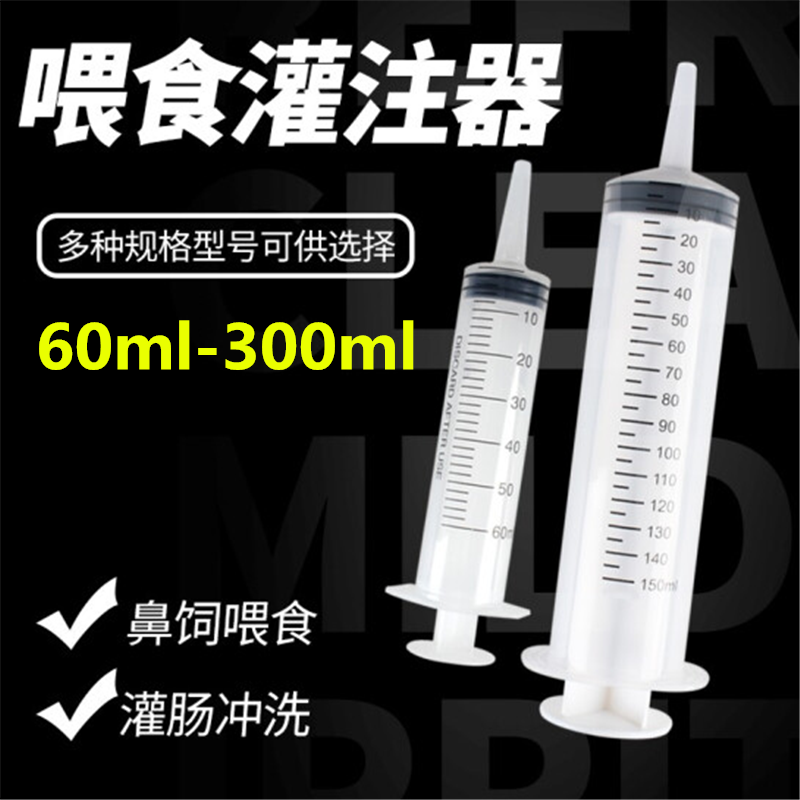 Flow booster nose feeder needle feed feeder feed bird feeder gastric tube feeder rubber coloscope syringe
