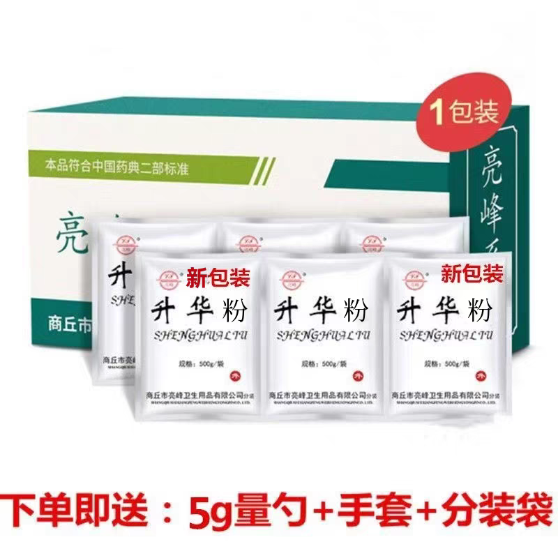 升华硫亮峰牌消字号诊所用升华粉医用升华硫粉配药皮肤科除蜂螨虫