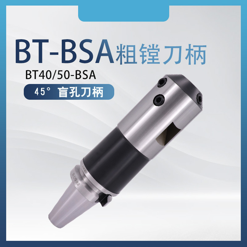 45-degree oblique insertion rough boring tool bar BT40 50-BSA25 30 38 50 62 72 blind hole CNC special handle