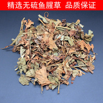 Houttuynia cordata Chinese herbal medicine new product sulfur-free Houttuynia cordata tea stinky root Pleurotus leucophylla odoriferous root odoriferous root 500g