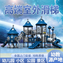 Kindergarten outdoor large slide community outdoor childrens slide combination park childrens amusement park amusement equipment