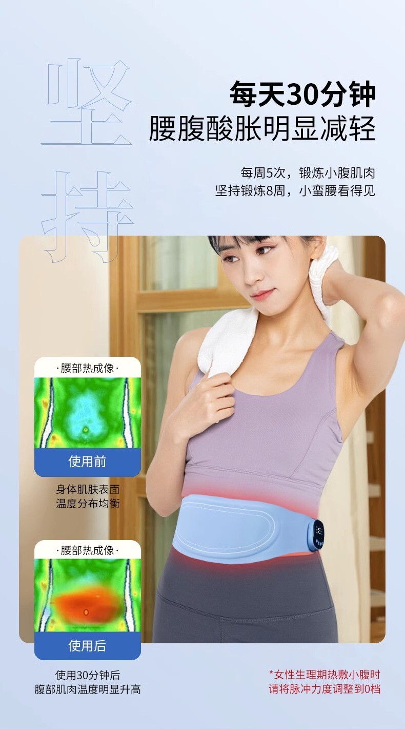 ems微电流穿戴健身仪 ems微电流塑形腹部健身仪智能脉冲燃脂腰带懒人瘦身健腹仪神器材