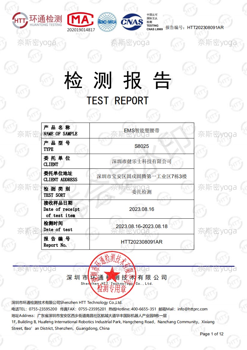 ems微电流穿戴健身仪 ems微电流塑形腹部健身仪智能脉冲燃脂腰带懒人瘦身健腹仪神器材