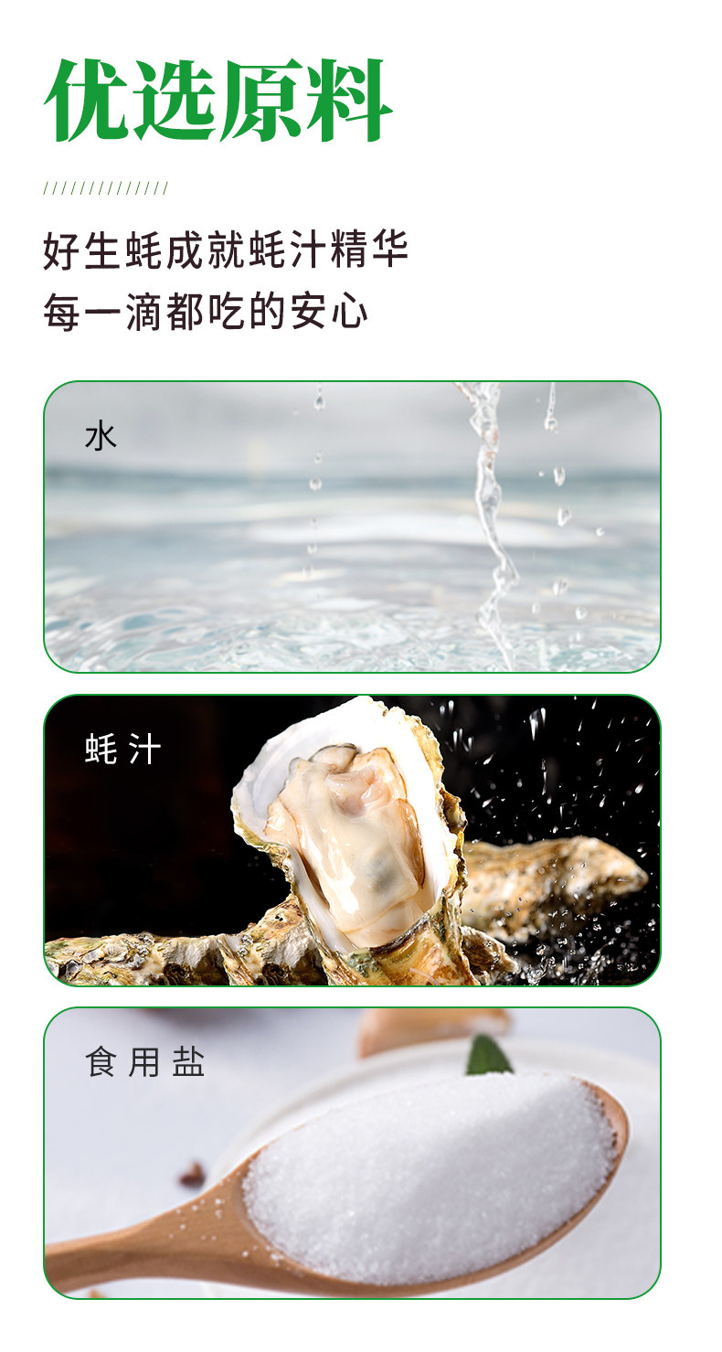 安享好物 安享D级蚝油-巧媳妇臻蚝蚝油 国标 