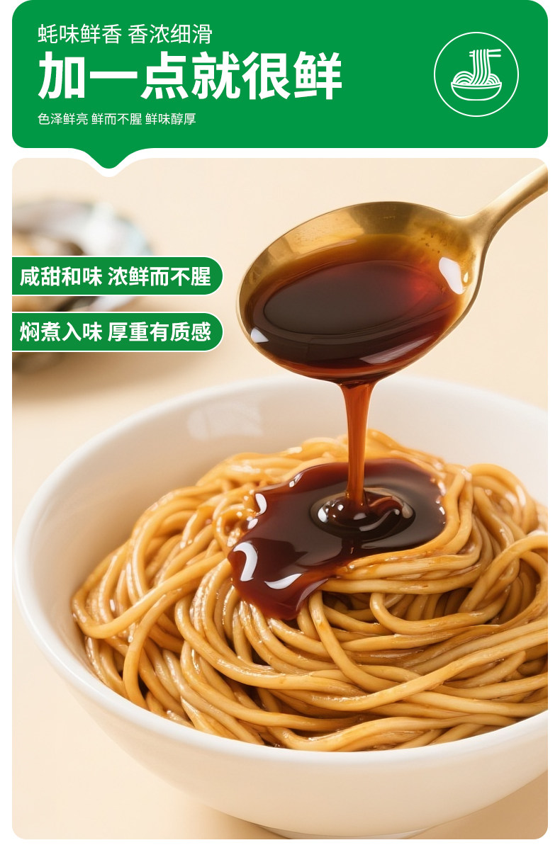 安享好物 安享D级蚝油-巧媳妇鲜蚝蚝油 国标