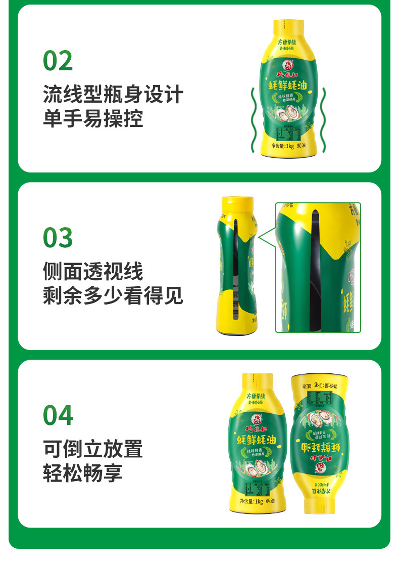 安享好物 安享D级蚝油-巧媳妇鲜蚝蚝油 国标