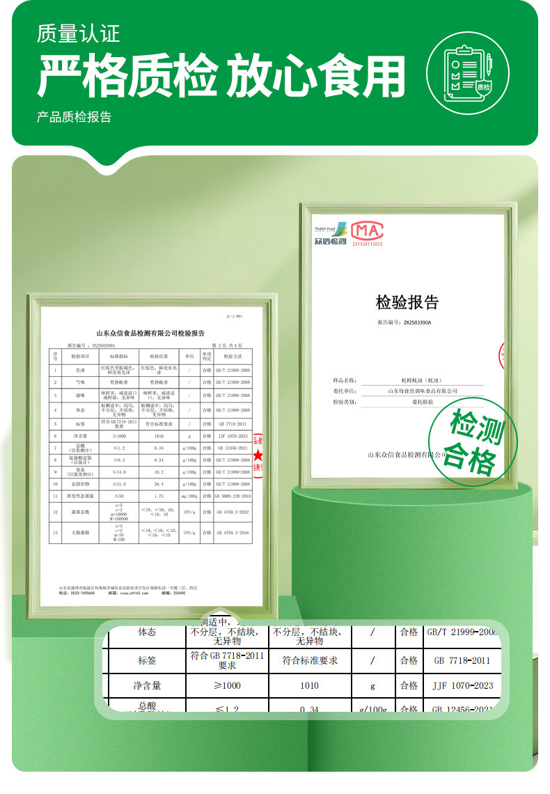 安享好物 安享D级蚝油-巧媳妇鲜蚝蚝油 国标