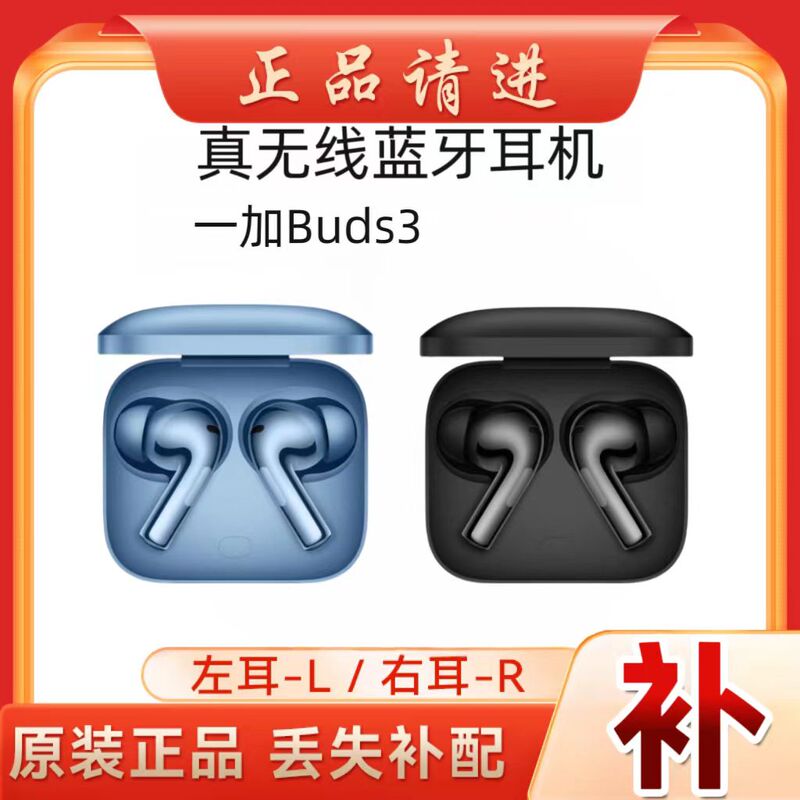 OnePlus Buds3 Bluetooth Earphones, Left and Right Ear Charging Cases, Single Replacement Part [Second Hand]