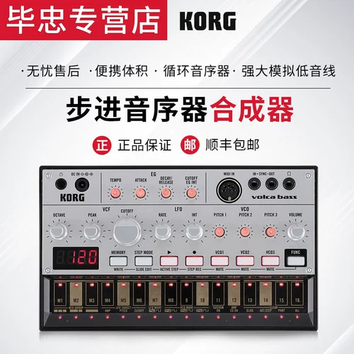 Korg Volca Bass Touch Desktop Версия басового эффекта Stecillator Step -by -Step Sounderord Synthesizer