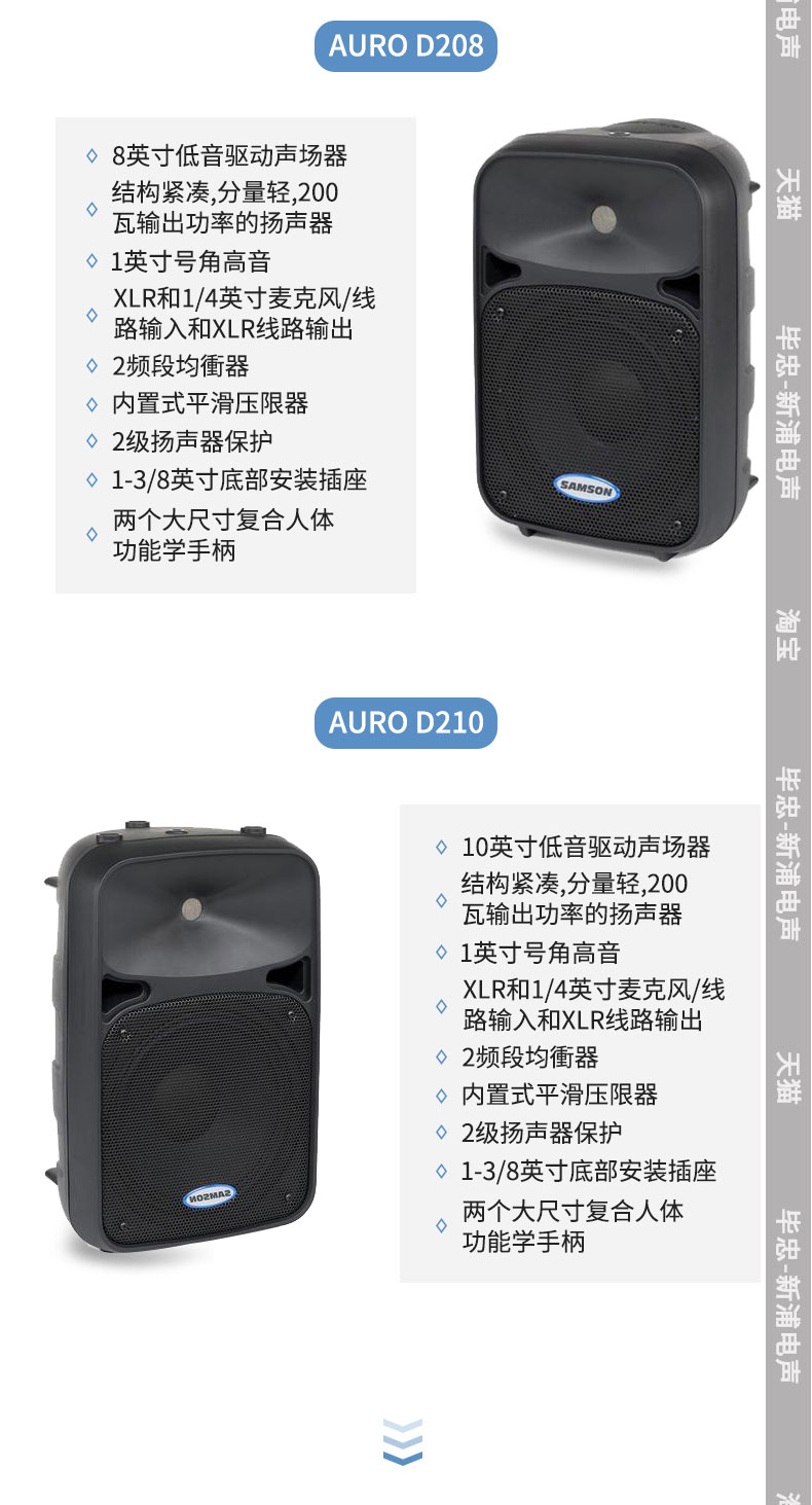 Loa PA hoạt động 10 inch Shanson Samon Auro D210 / chỉ - Loa loa loa tekin