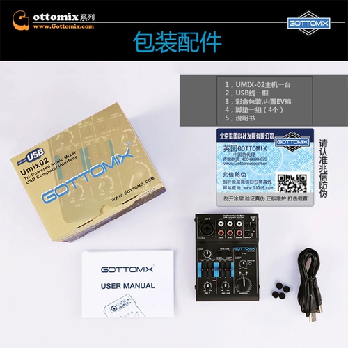 Gottomix umix-02 зарядка небольшая микшт/мобильная карта k g-lei usb sound card