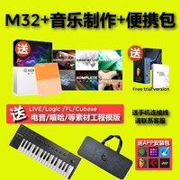 M32+Music Production+Portable Bag