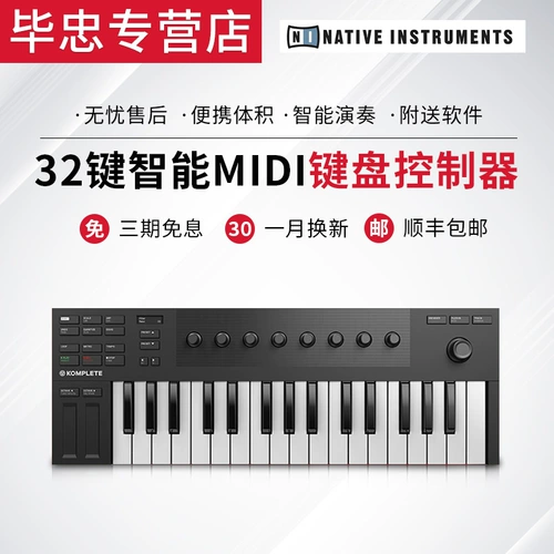 Ni KOMPTETE KONTROL M32 MIDI -клавиатура Установка Music Portable Keyboard Ni Клавиатура