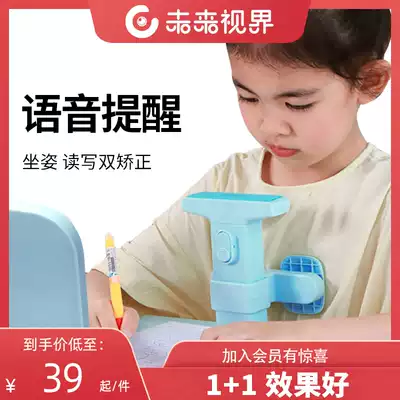 Future vision vision protector writing orthosis anti-myopia bracket primary school children prevention myopia correction posture vision writing homework anti-hunchback anti-head reading frame