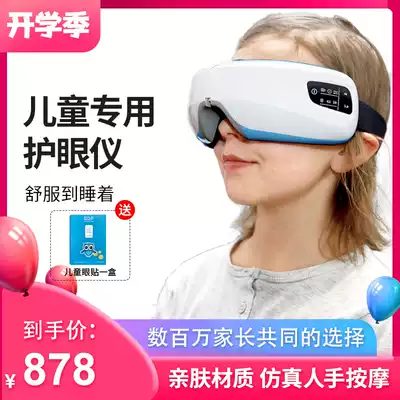 Future Vision Children Eye Massager Students prevent myopia, protect eyes, relieve fatigue, hot compress eye protection device