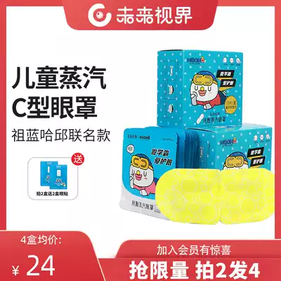 Future Vision Haqiu joint steam eye mask hot compress to relieve eye fatigue sleep shading breathable heat eye mask