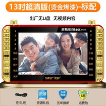 Xianke (SAST) large-screen special radio for the elderly to watch theaters and square dance videos high-definition players